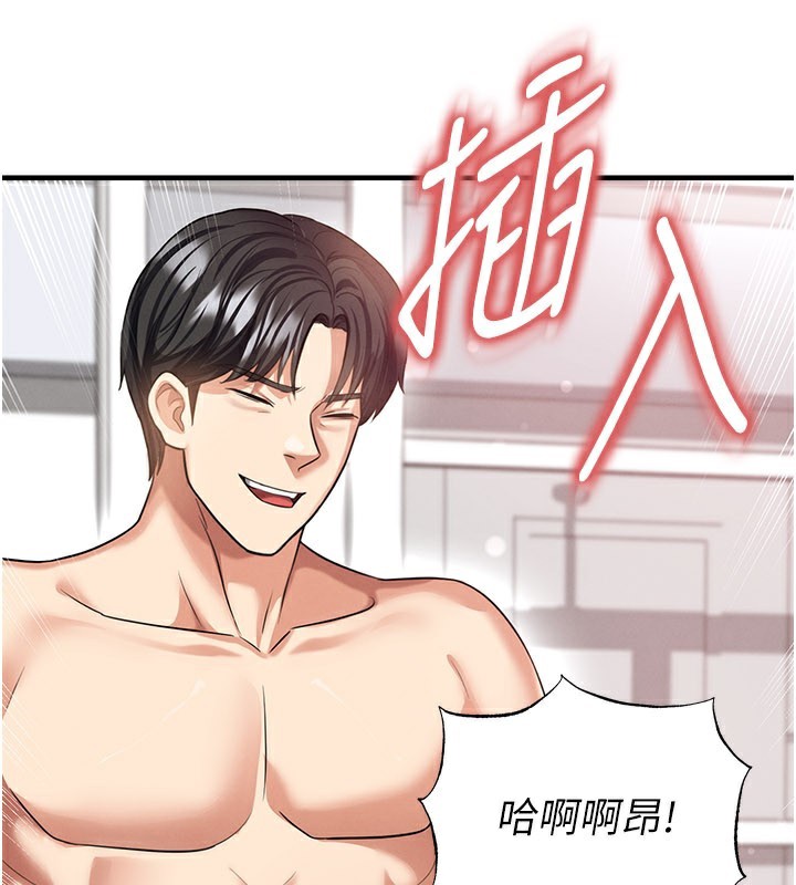 足球型男脫單指南第38話-萬人迷的初戀