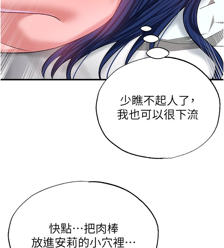 足球型男脫單指南第38話-萬人迷的初戀