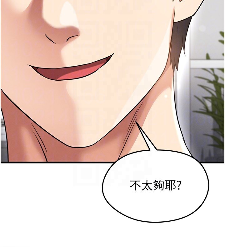 足球型男脫單指南第38話-萬人迷的初戀