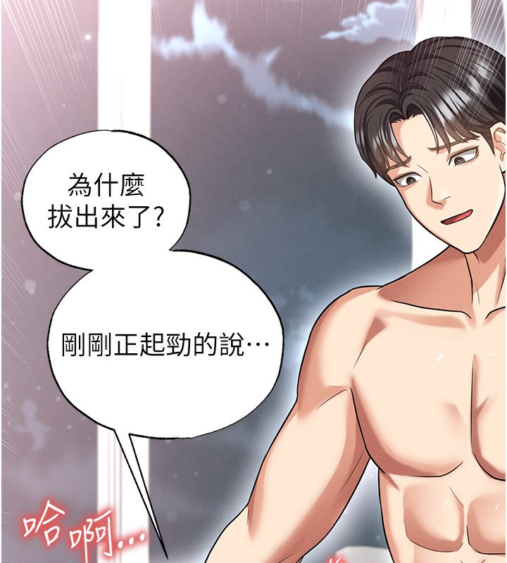 足球型男脫單指南第38話-萬人迷的初戀