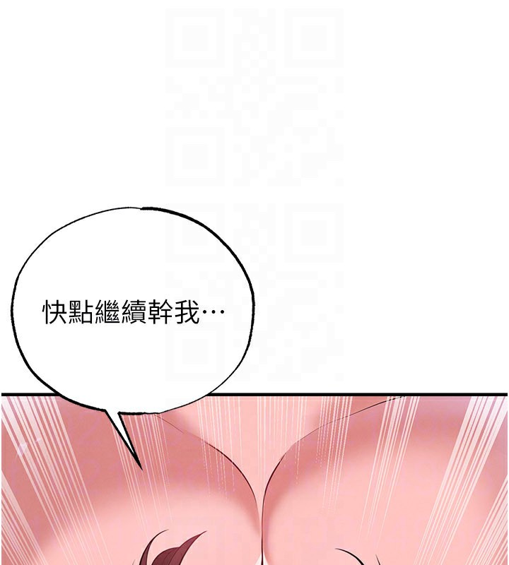 足球型男脫單指南第38話-萬人迷的初戀