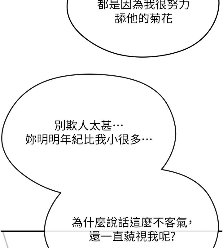 足球型男脫單指南第38話-萬人迷的初戀