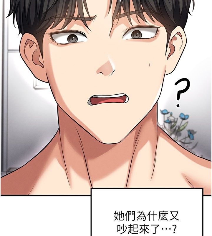 足球型男脫單指南第38話-萬人迷的初戀