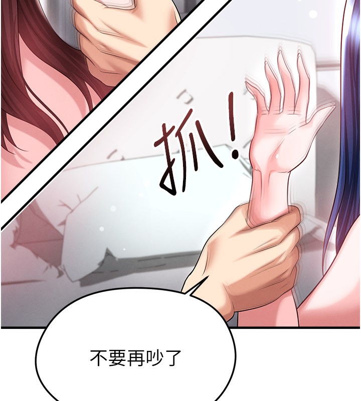 足球型男脫單指南第38話-萬人迷的初戀