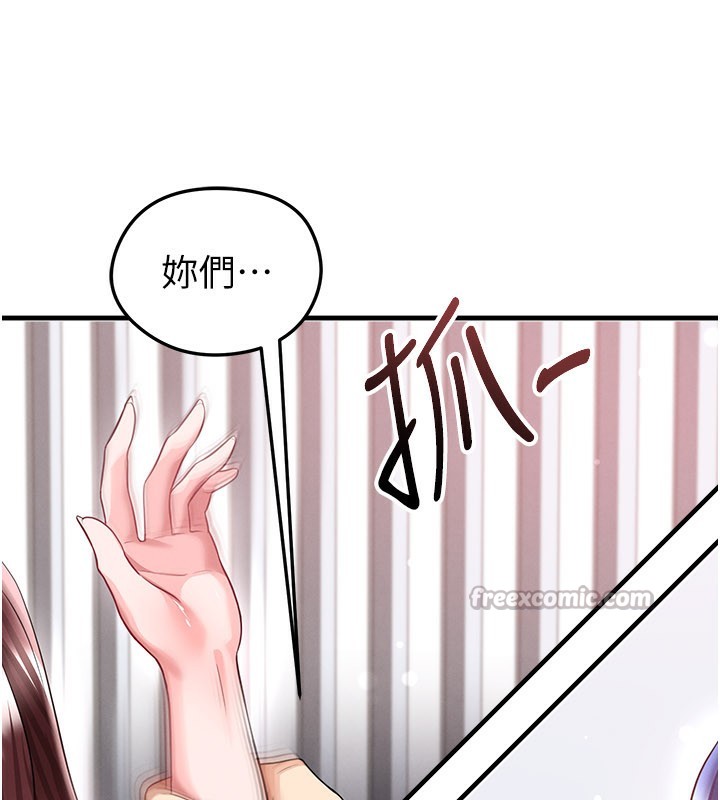 足球型男脫單指南第38話-萬人迷的初戀