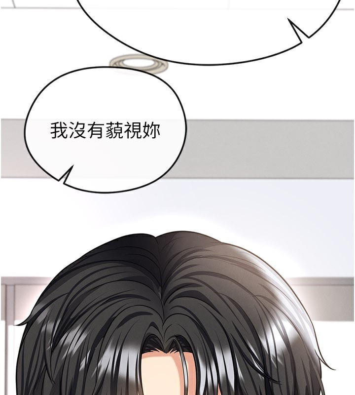 足球型男脫單指南第38話-萬人迷的初戀