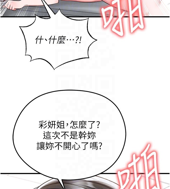 足球型男脫單指南第38話-萬人迷的初戀