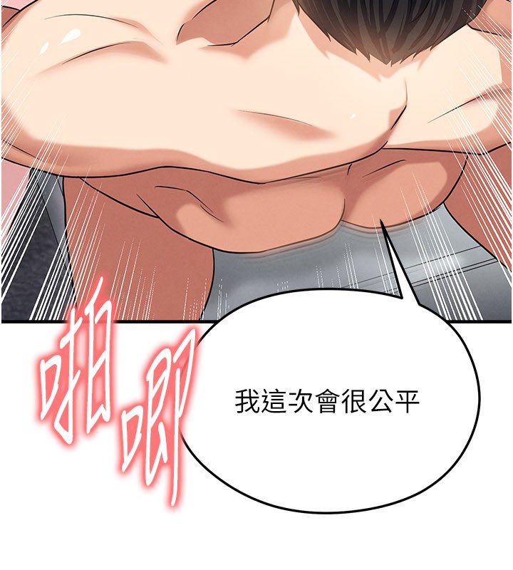 足球型男脫單指南第38話-萬人迷的初戀