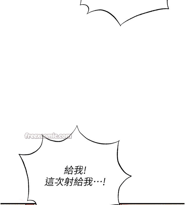 足球型男脫單指南第38話-萬人迷的初戀