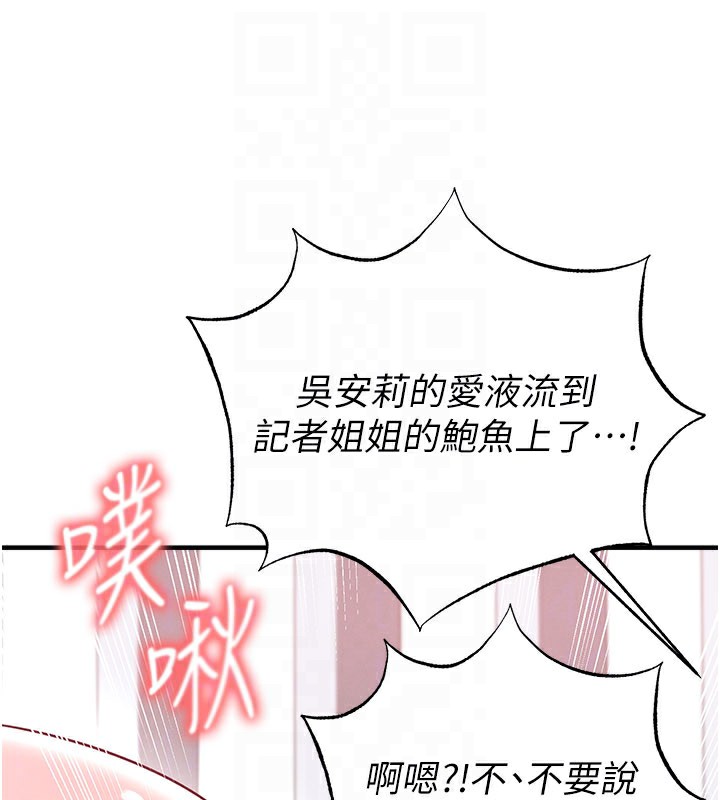 足球型男脫單指南第38話-萬人迷的初戀