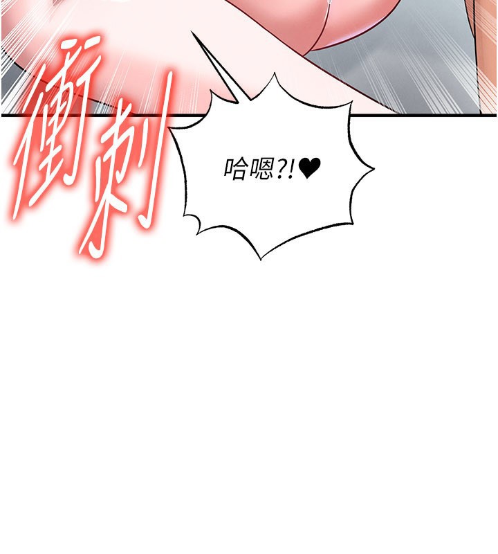 足球型男脫單指南第38話-萬人迷的初戀