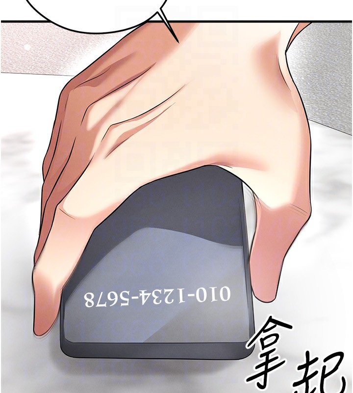 足球型男脫單指南第38話-萬人迷的初戀