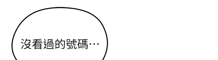 足球型男脫單指南第38話-萬人迷的初戀