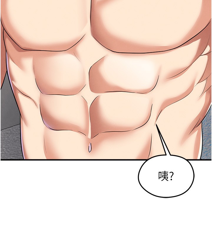 足球型男脫單指南第38話-萬人迷的初戀