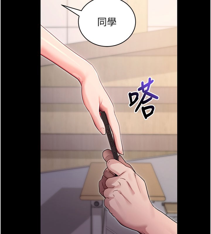 拜脫拜脫App第39話-我是來玩教授的小穴的