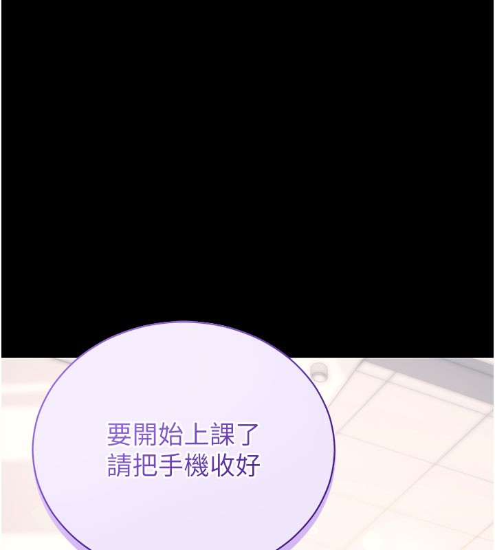 拜脫拜脫App第39話-我是來玩教授的小穴的