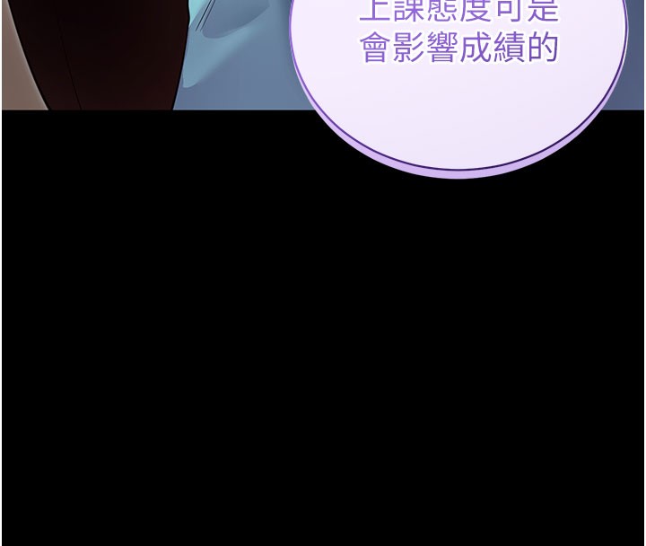 拜脫拜脫App第39話-我是來玩教授的小穴的