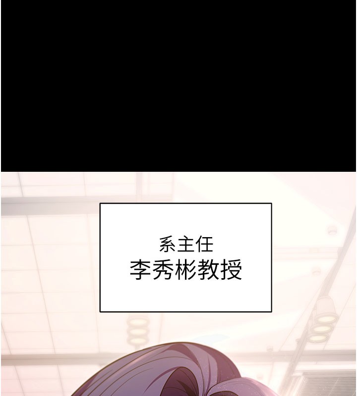 拜脫拜脫App第39話-我是來玩教授的小穴的