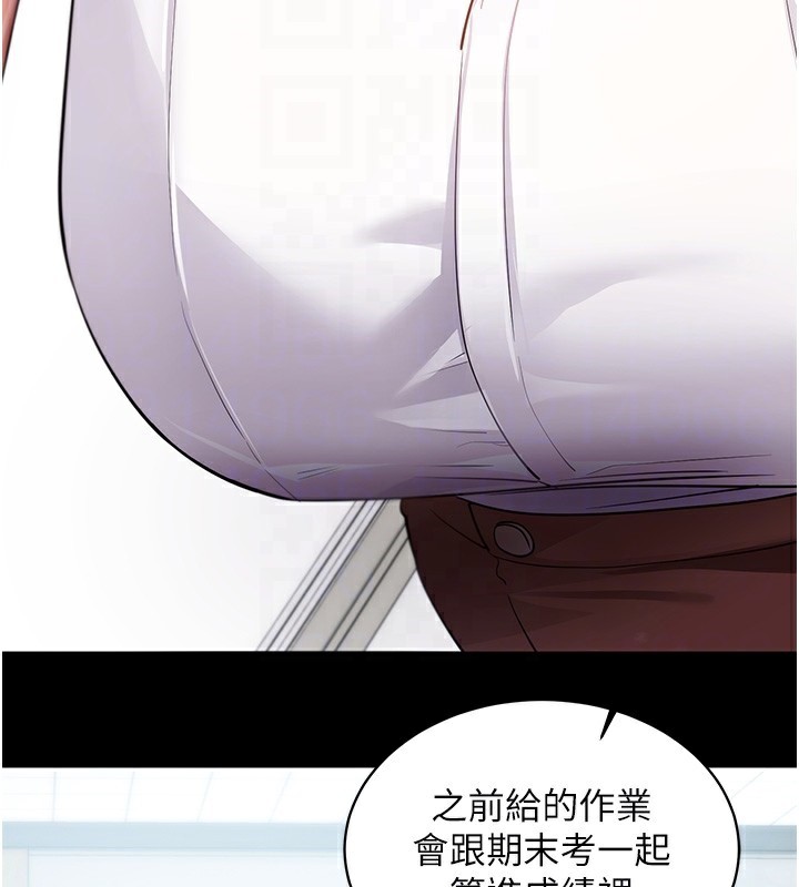 拜脫拜脫App第39話-我是來玩教授的小穴的