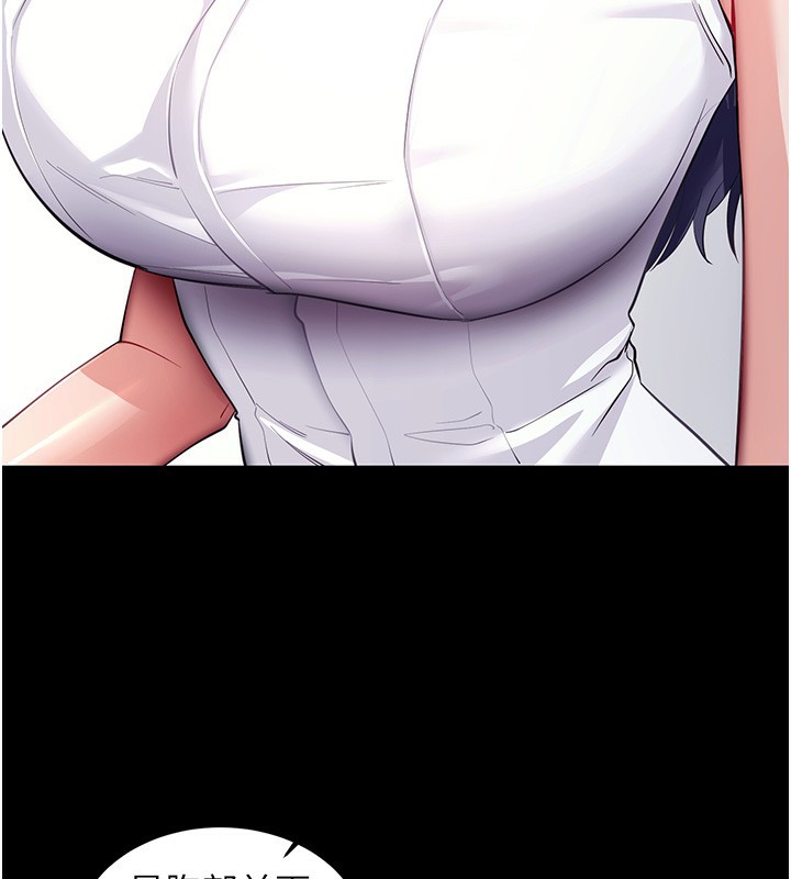 拜脫拜脫App第39話-我是來玩教授的小穴的