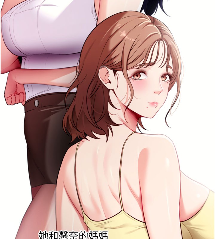 拜脫拜脫App第39話-我是來玩教授的小穴的