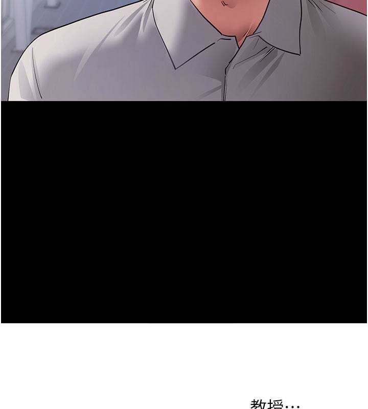 拜脫拜脫App第39話-我是來玩教授的小穴的