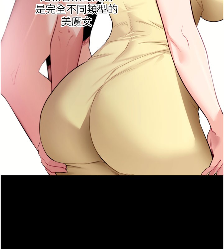 拜脫拜脫App第39話-我是來玩教授的小穴的