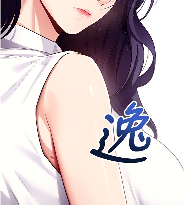 拜脫拜脫App第39話-我是來玩教授的小穴的