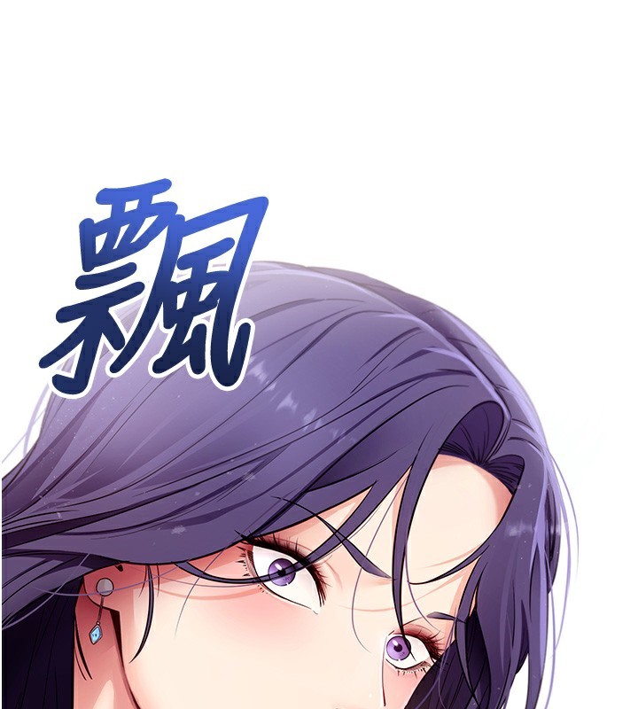 拜脫拜脫App第39話-我是來玩教授的小穴的