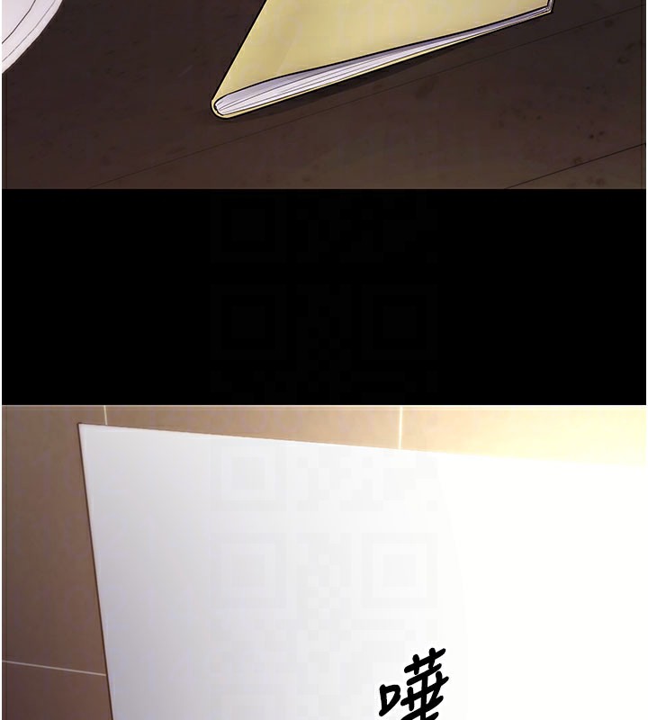 拜脫拜脫App第39話-我是來玩教授的小穴的