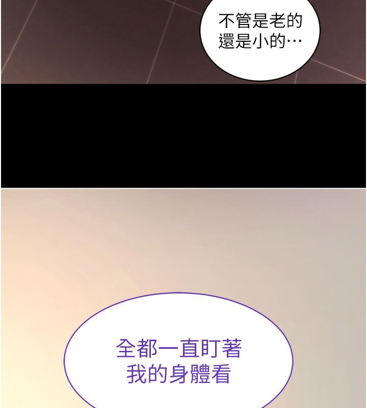 拜脫拜脫App第39話-我是來玩教授的小穴的