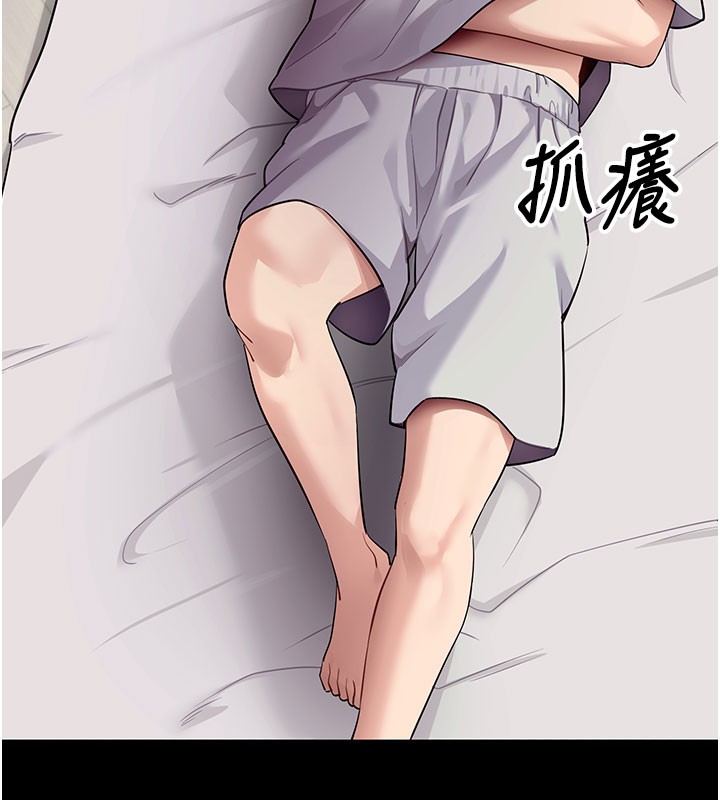 拜脫拜脫App第39話-我是來玩教授的小穴的