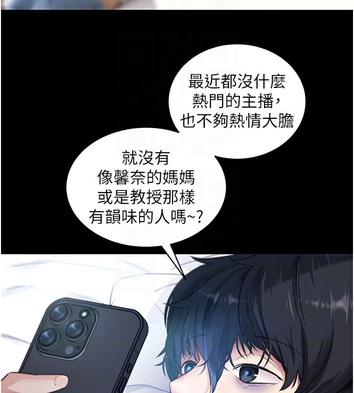 拜脫拜脫App第39話-我是來玩教授的小穴的