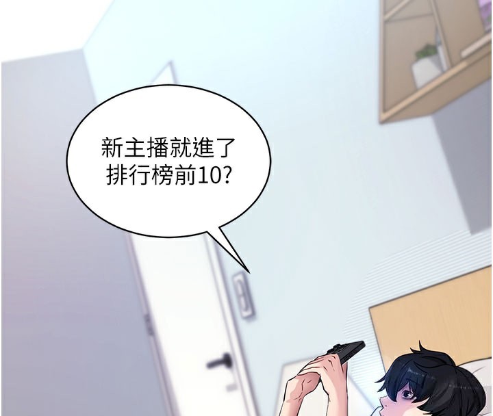 拜脫拜脫App第39話-我是來玩教授的小穴的