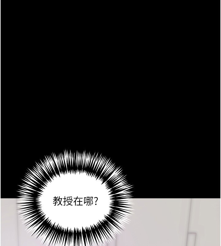 拜脫拜脫App第39話-我是來玩教授的小穴的