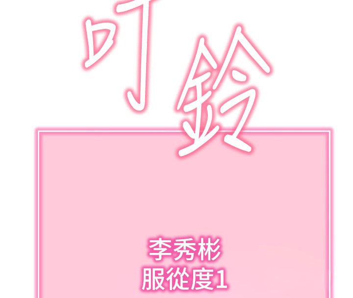 拜脫拜脫App第39話-我是來玩教授的小穴的