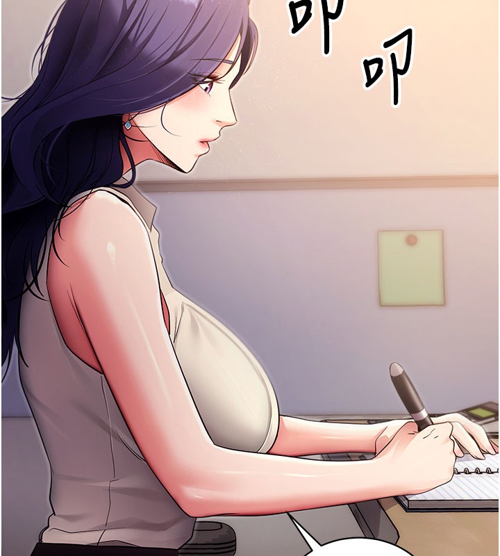 拜脫拜脫App第39話-我是來玩教授的小穴的