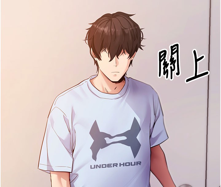 拜脫拜脫App第39話-我是來玩教授的小穴的