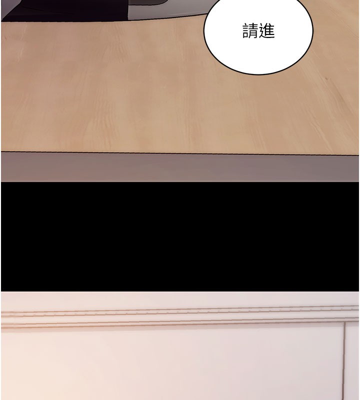 拜脫拜脫App第39話-我是來玩教授的小穴的