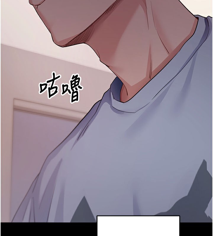 拜脫拜脫App第39話-我是來玩教授的小穴的