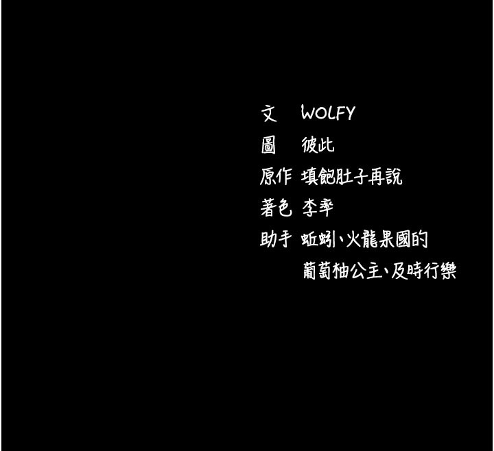 拜脫拜脫App第39話-我是來玩教授的小穴的