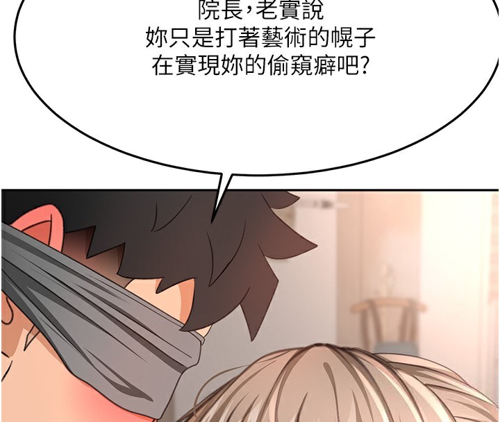 頂加套房的春天第43話-變態院長的謊言