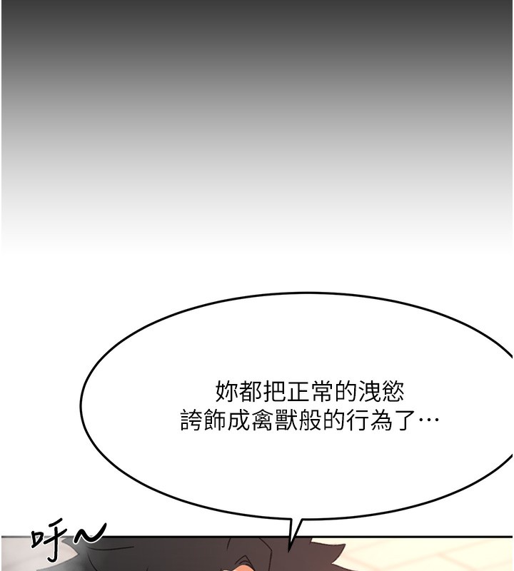 頂加套房的春天第43話-變態院長的謊言