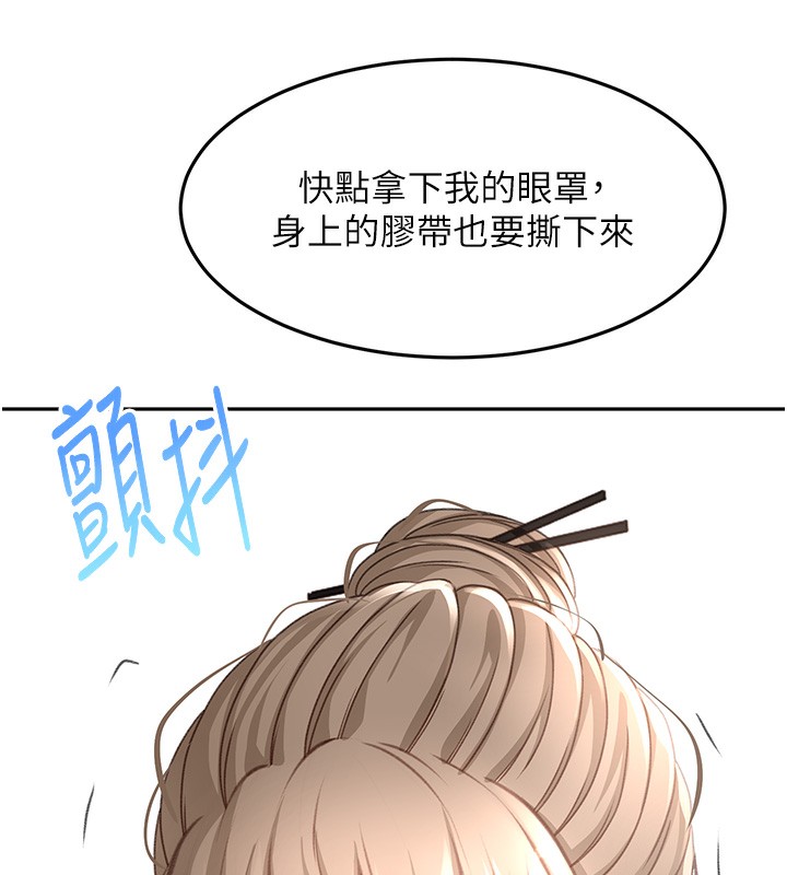 頂加套房的春天第43話-變態院長的謊言