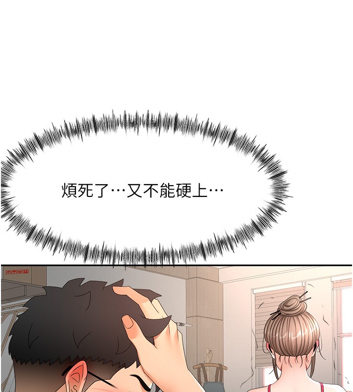 頂加套房的春天第43話-變態院長的謊言