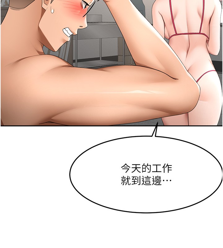 頂加套房的春天第43話-變態院長的謊言