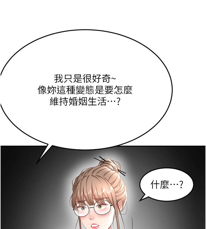 頂加套房的春天第43話-變態院長的謊言