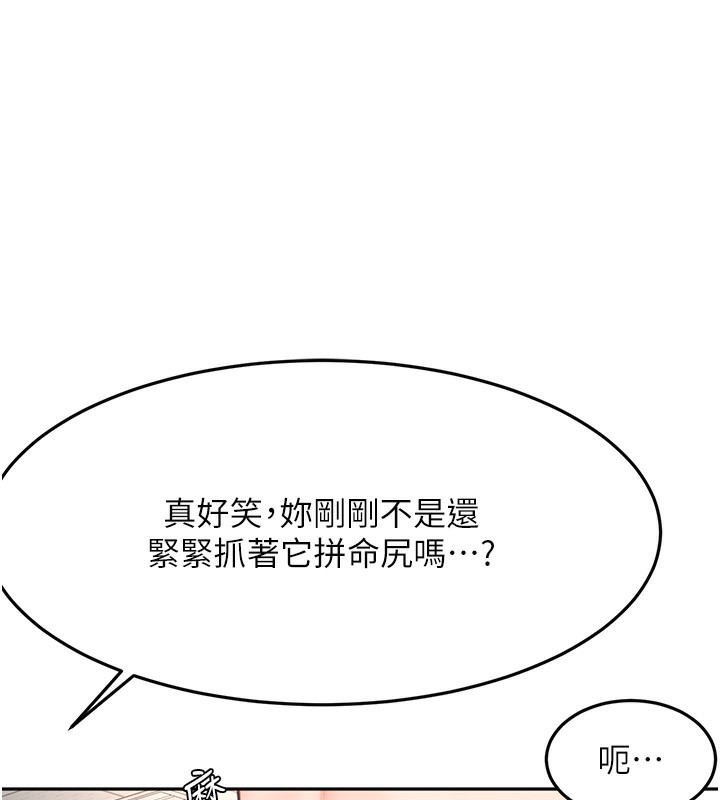 頂加套房的春天第43話-變態院長的謊言