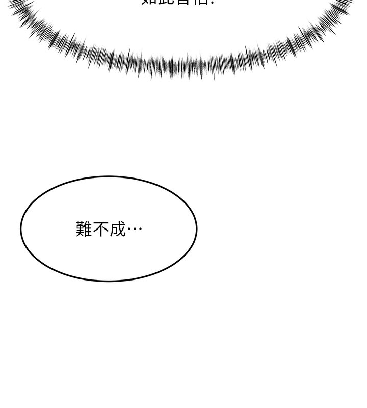 頂加套房的春天第43話-變態院長的謊言