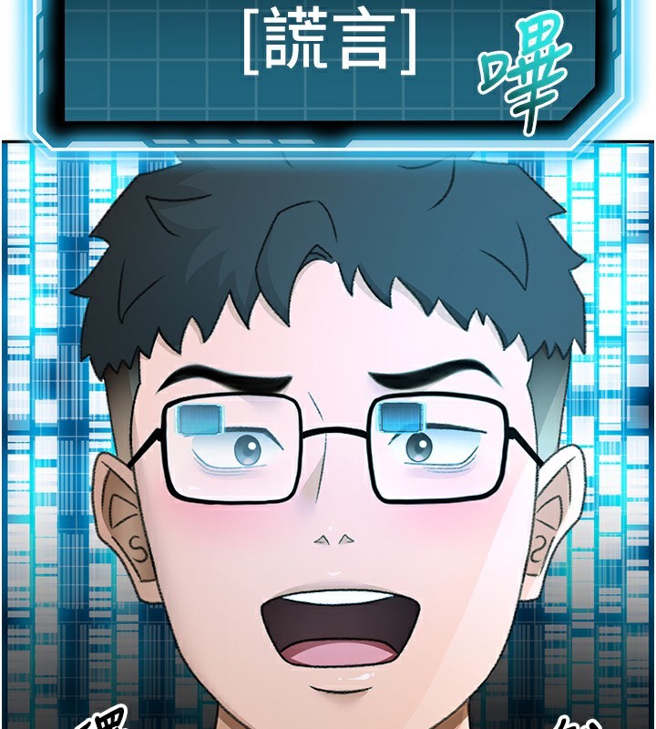 頂加套房的春天第43話-變態院長的謊言